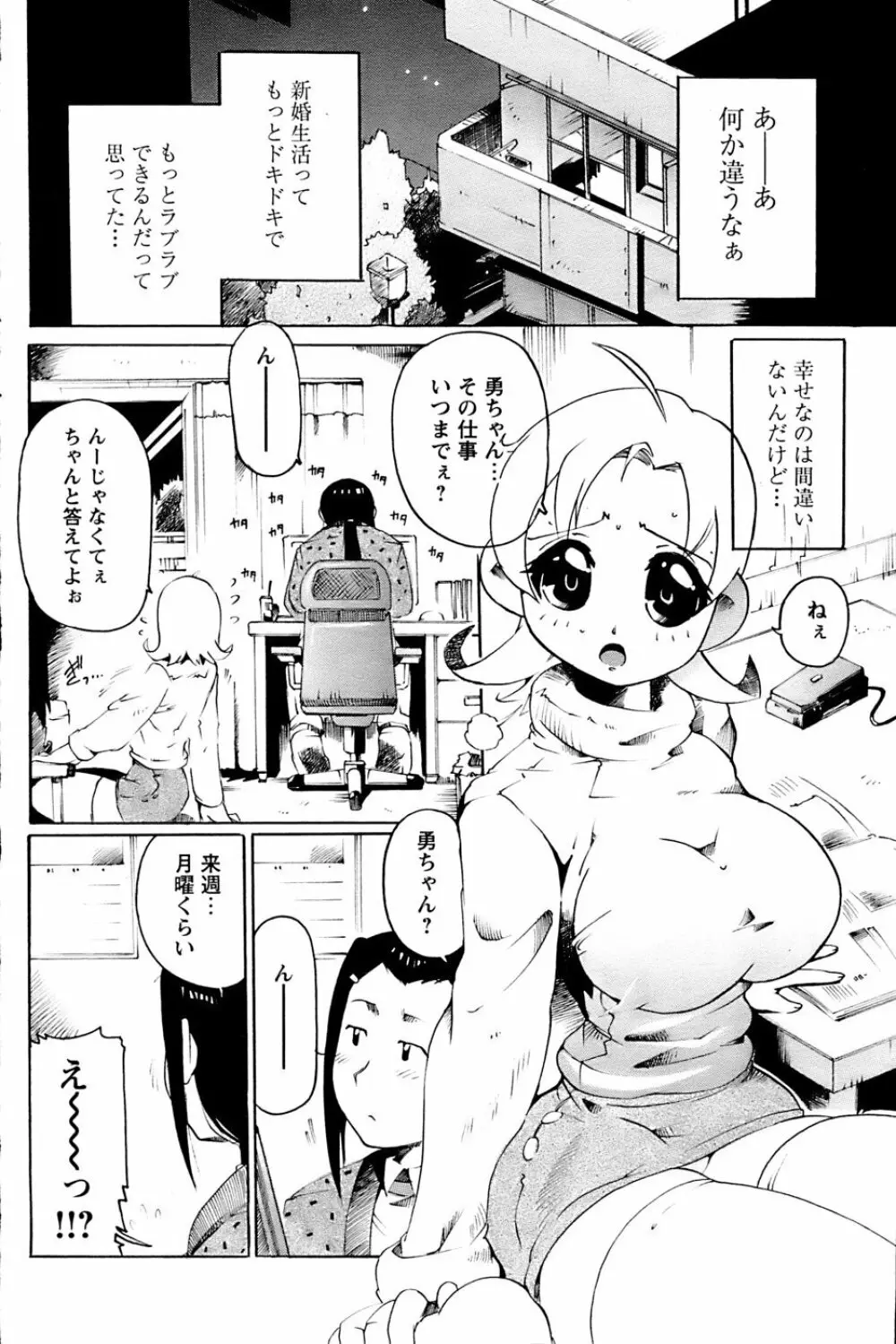 COMIC パピポ 2007年3月号 166ページ