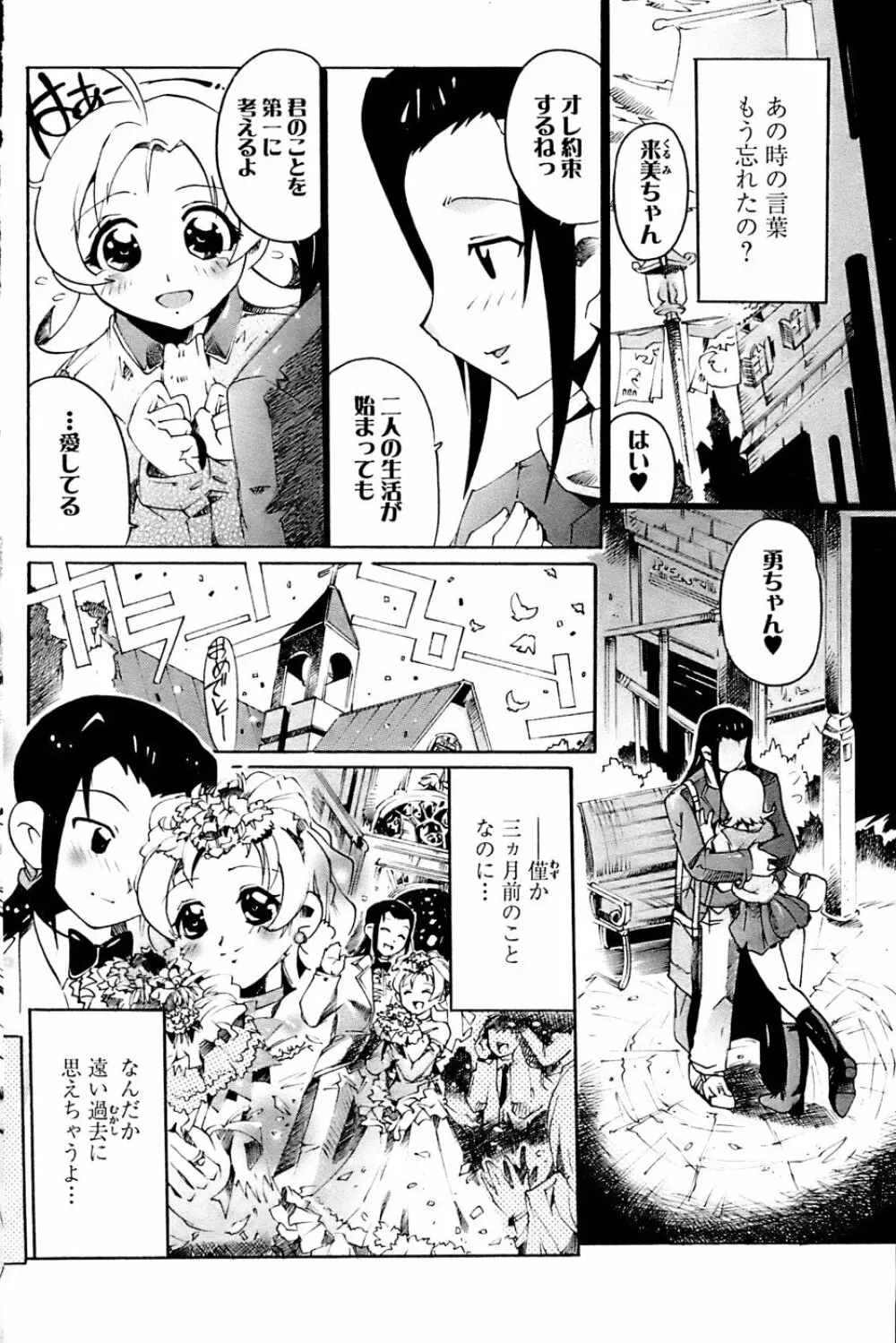 COMIC パピポ 2007年3月号 168ページ