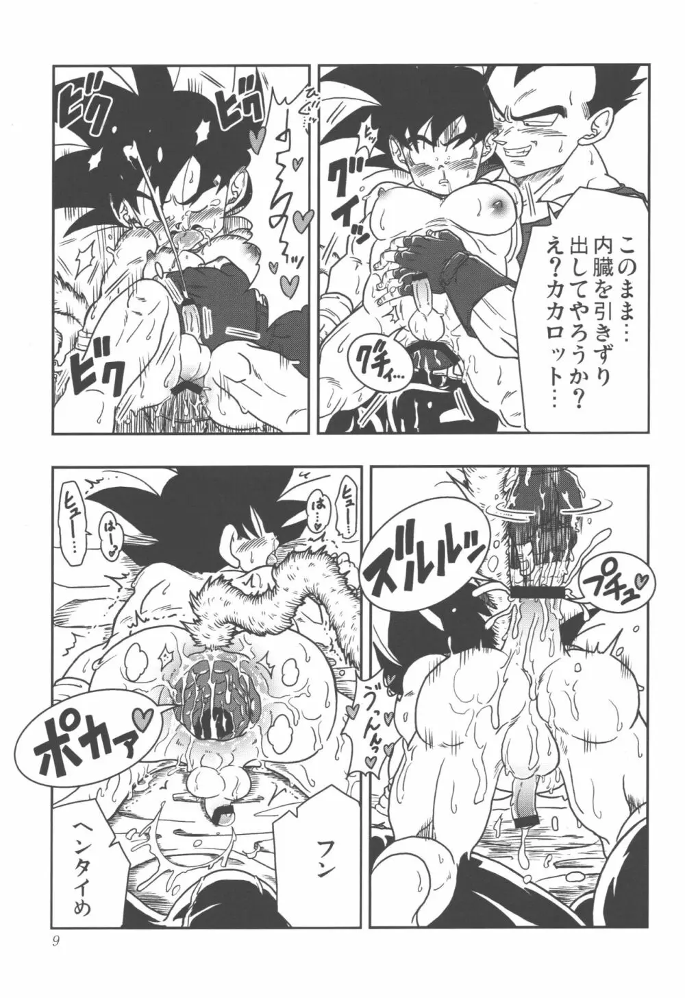 ドラゴンボール パン えろ (37) фото