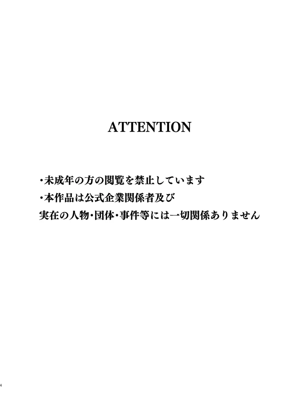 ちょっと練習させてくれ 3ページ