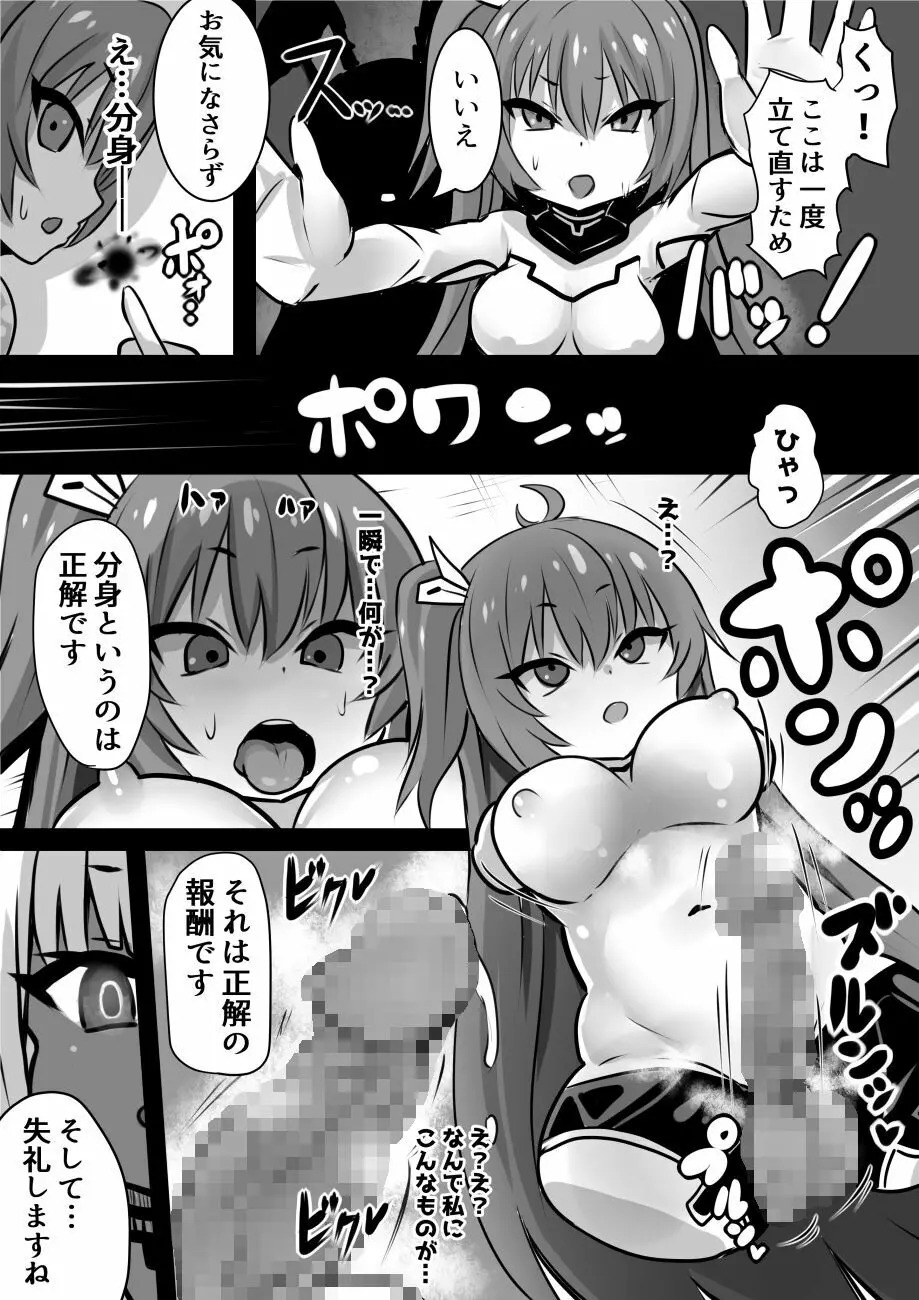 魔女とロイヤル乳首姫 21ページ