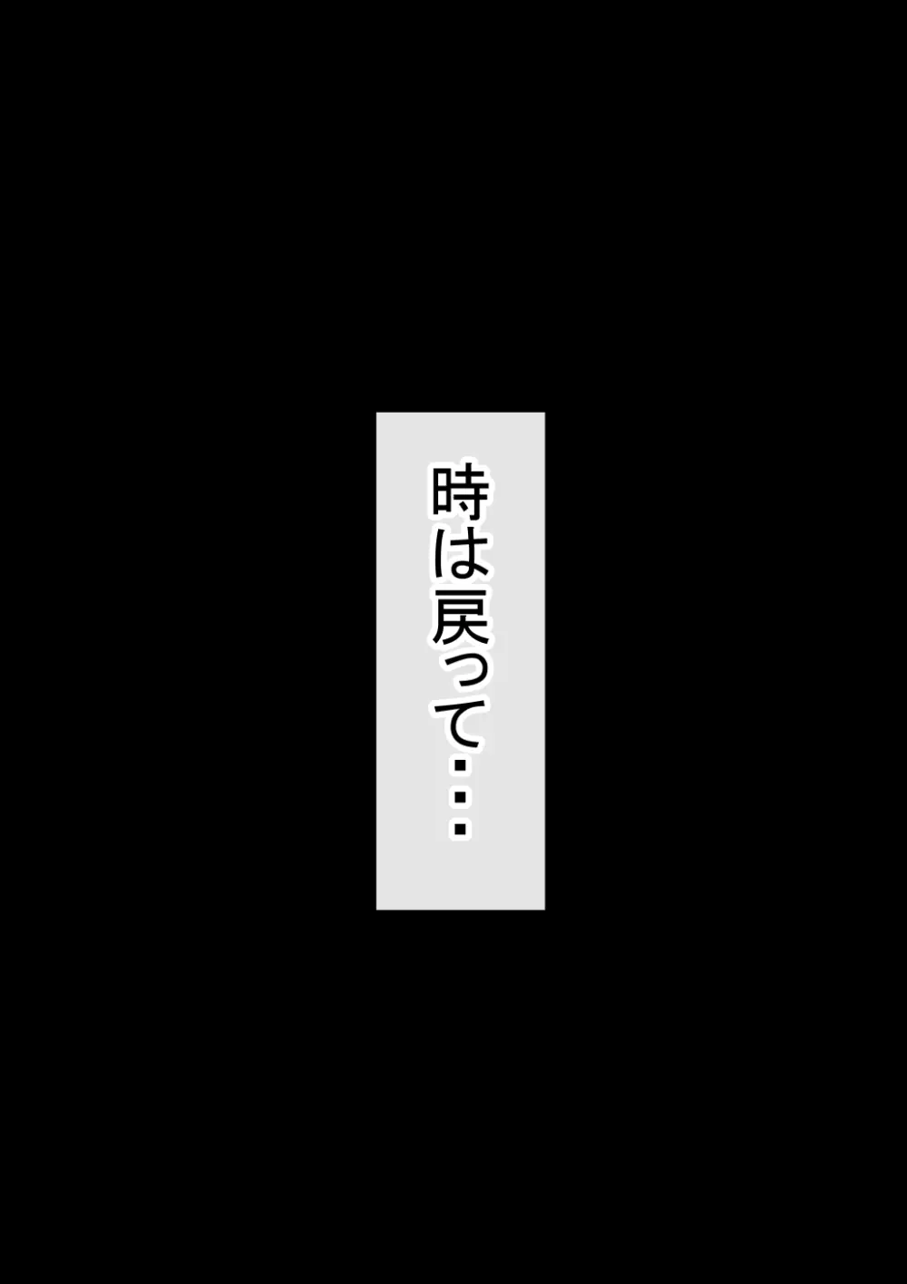 オレの母さんが、パート休憩中ヤリチンにNTR 30ページ