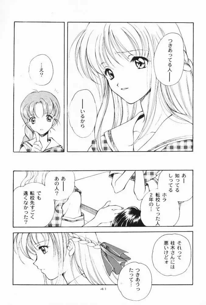 電脳少女系 40ページ