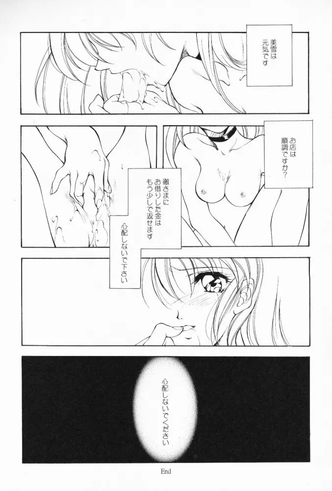 電脳少女系 62ページ