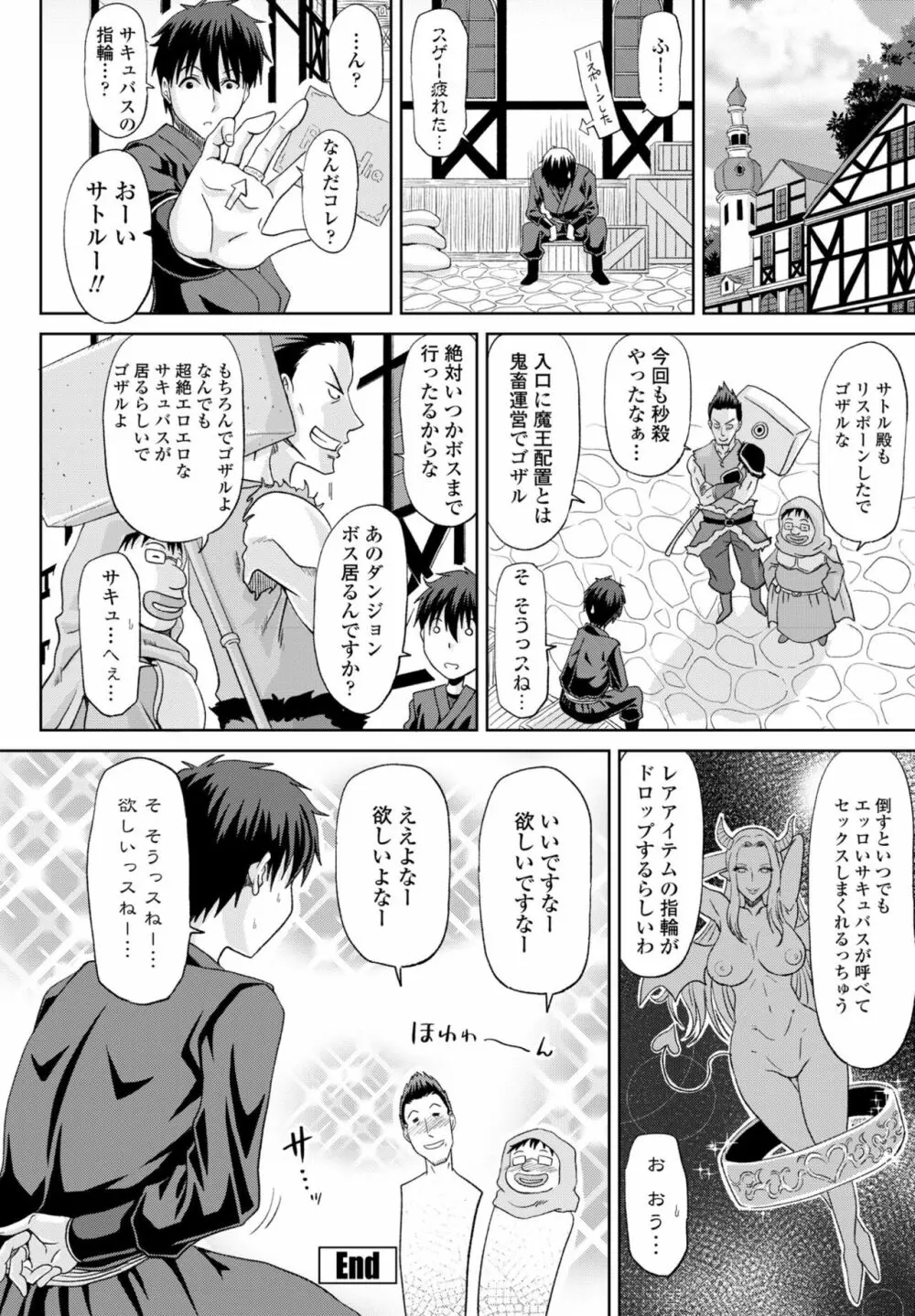 COMICペンギンクラブ 2023年8月号 264ページ