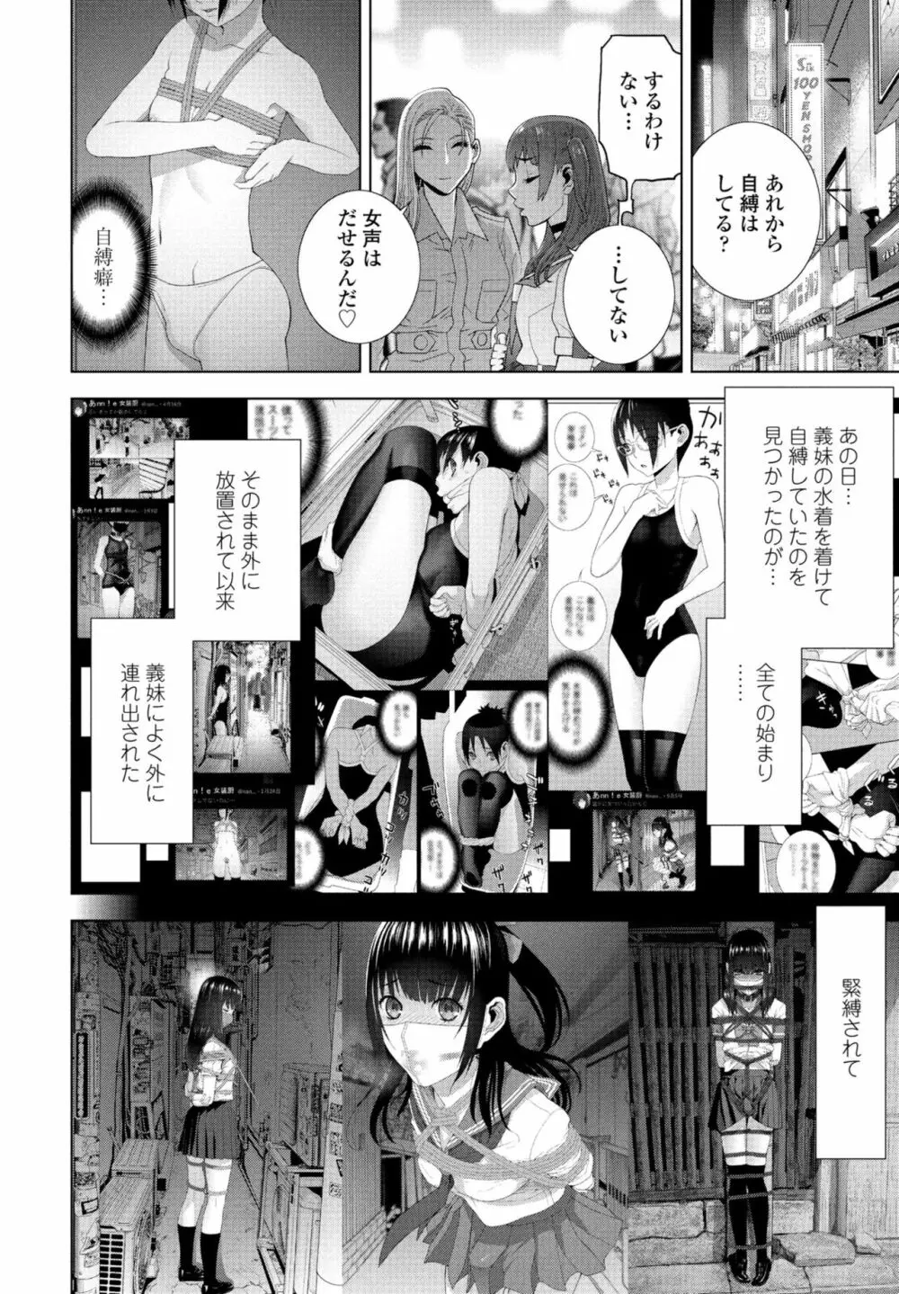 COMICペンギンクラブ 2023年8月号 92ページ