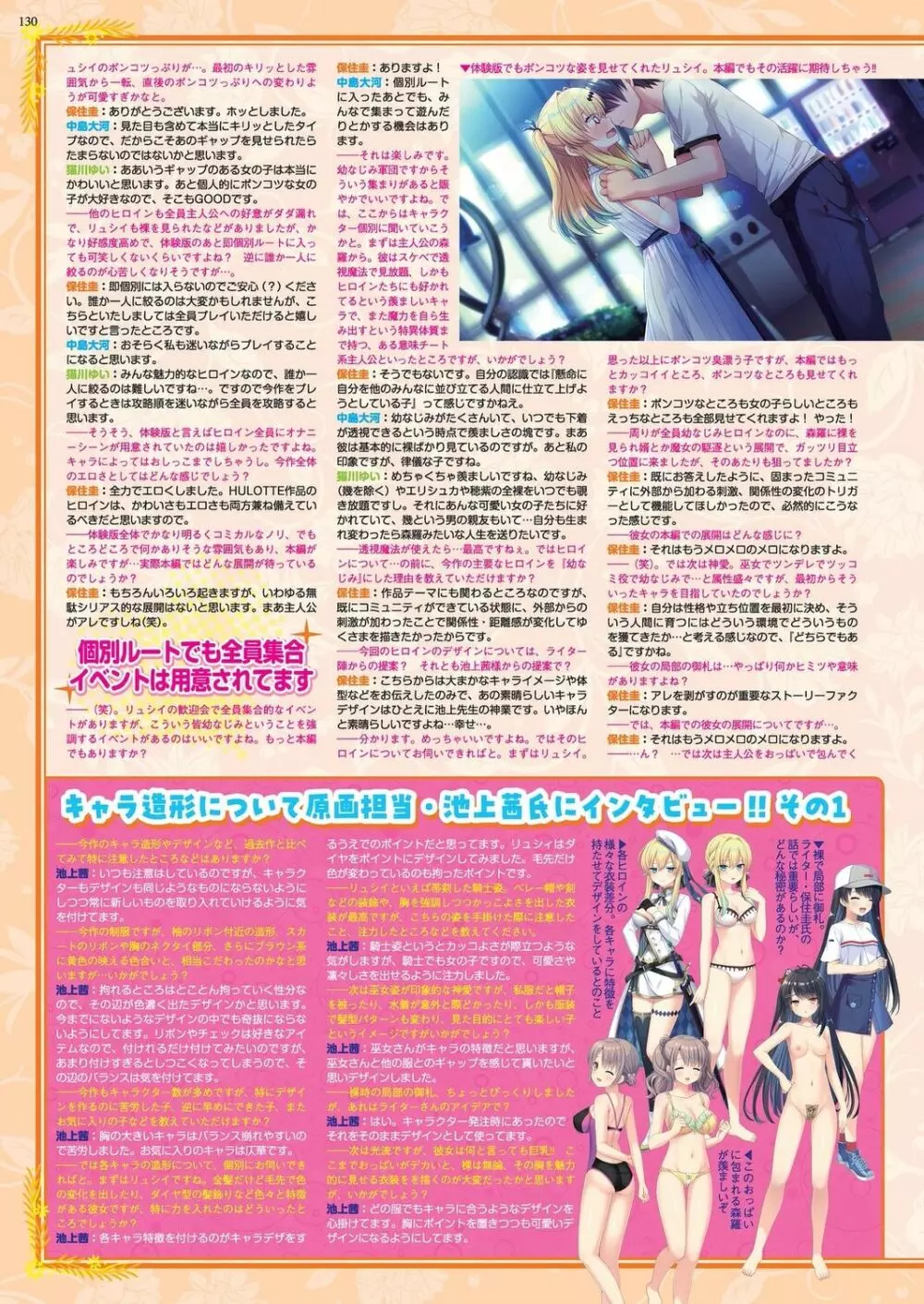 BugBug 2023年8月号 128ページ