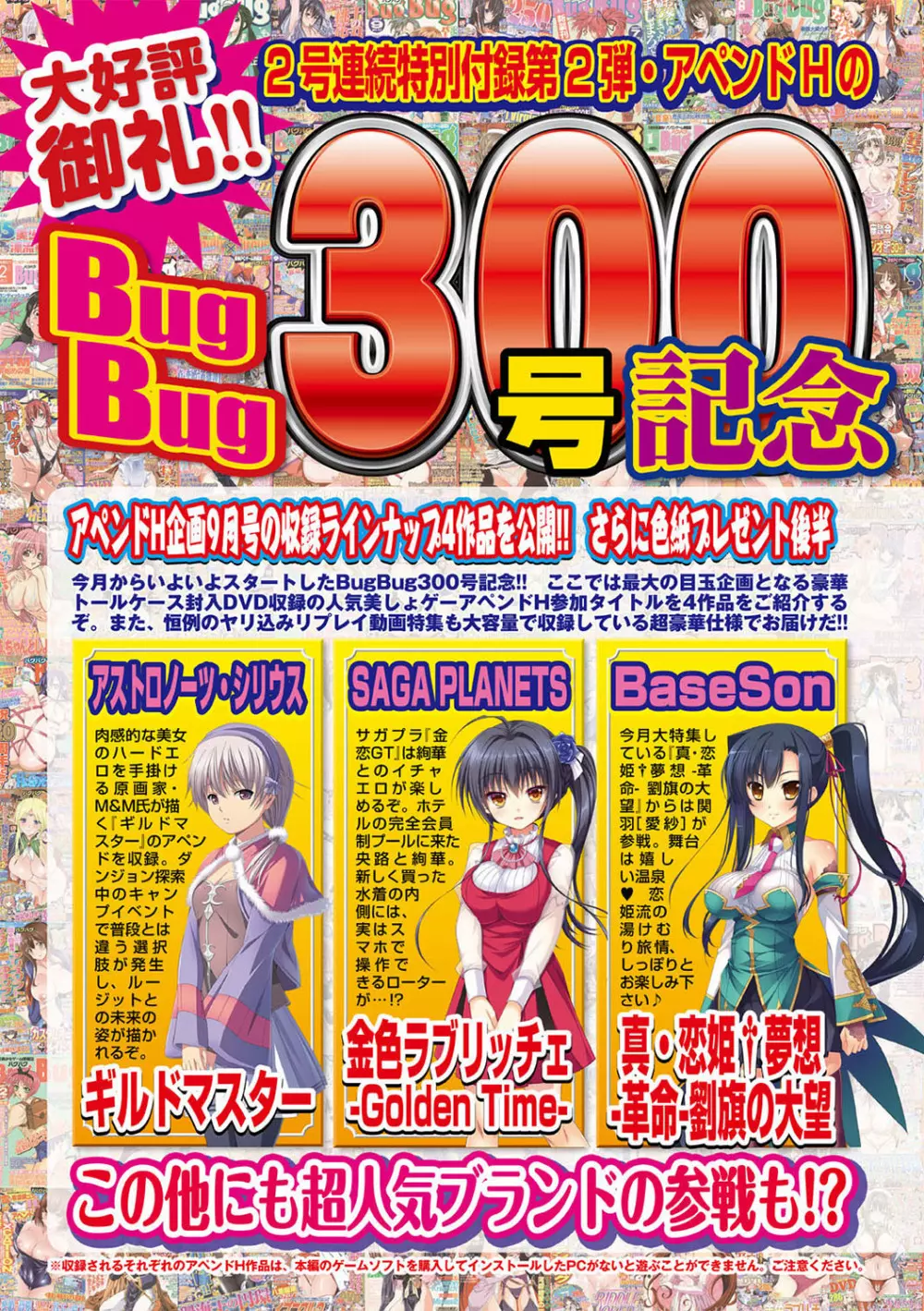 BugBug 2019年8月号 12ページ