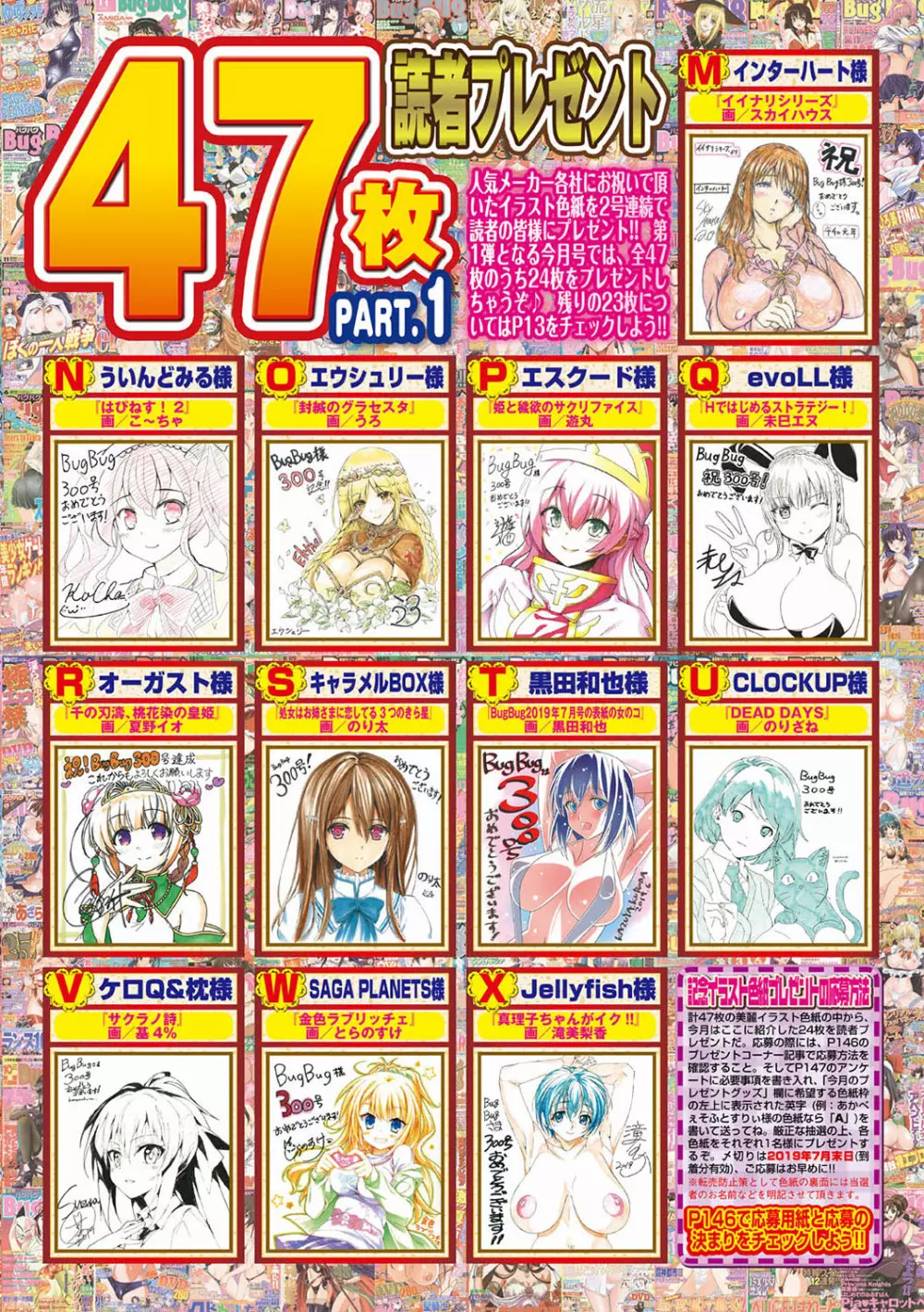 BugBug 2019年8月号 9ページ