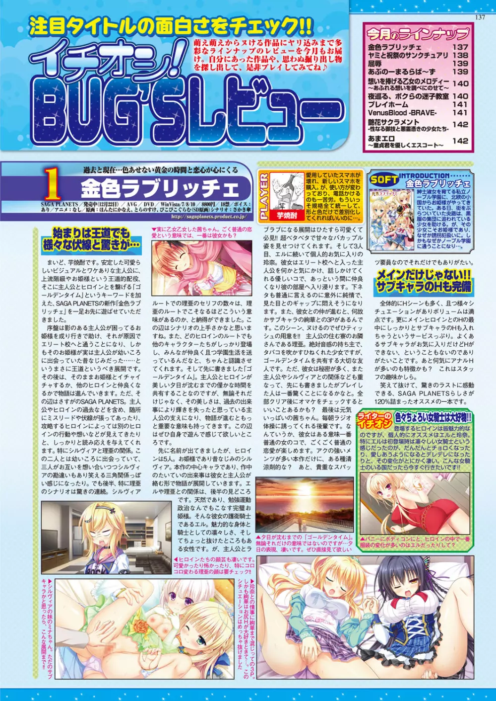 BugBug 2018年2月号 137ページ