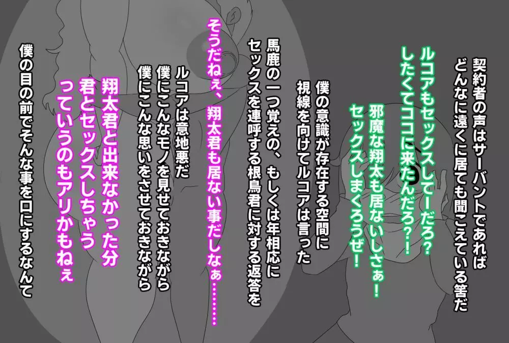 翔太君はボクの体に興味無いんだよね? 17ページ