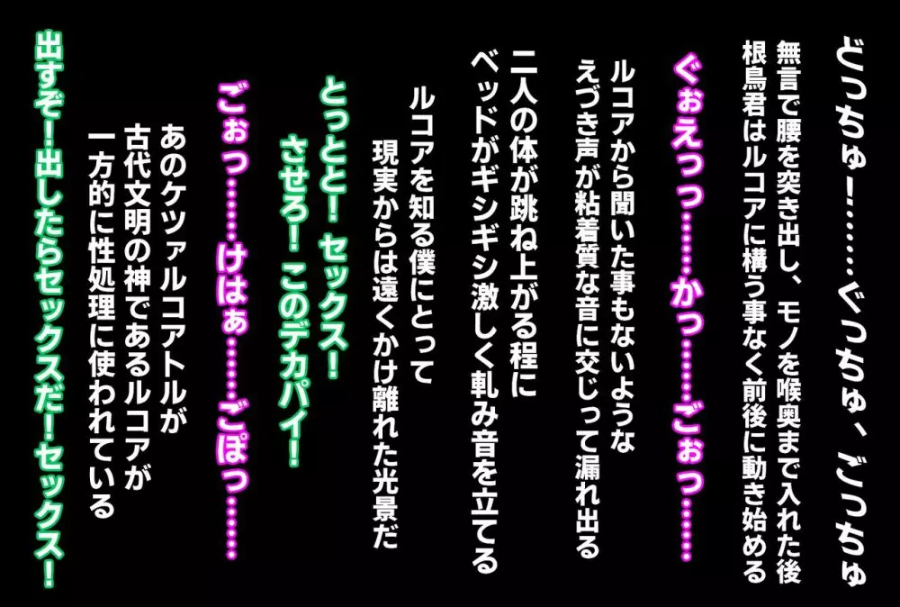 翔太君はボクの体に興味無いんだよね? 19ページ