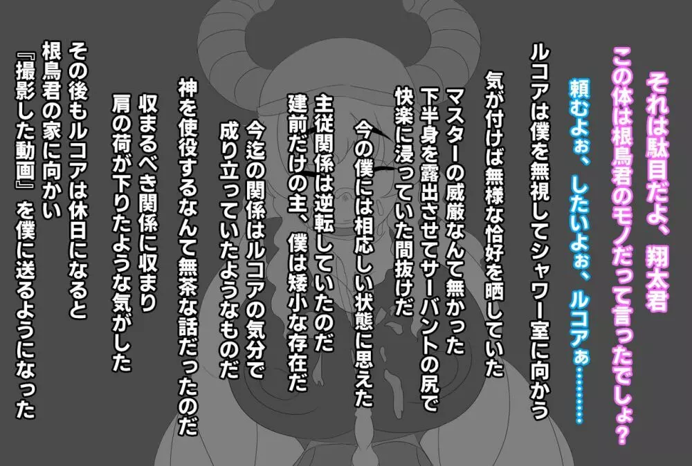 翔太君はボクの体に興味無いんだよね? 31ページ