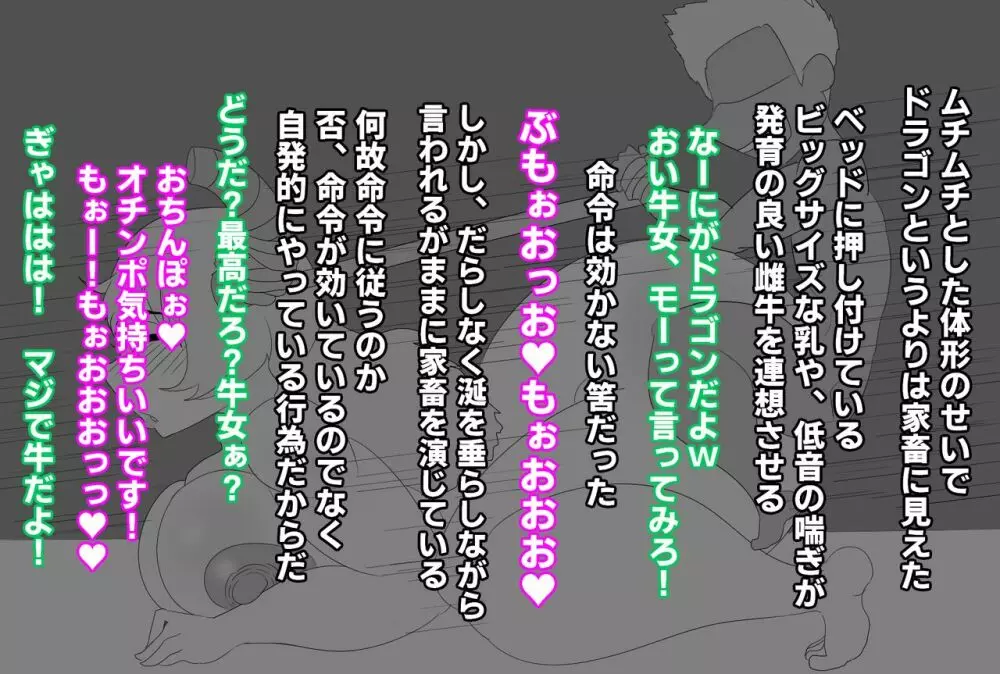 翔太君はボクの体に興味無いんだよね? 37ページ