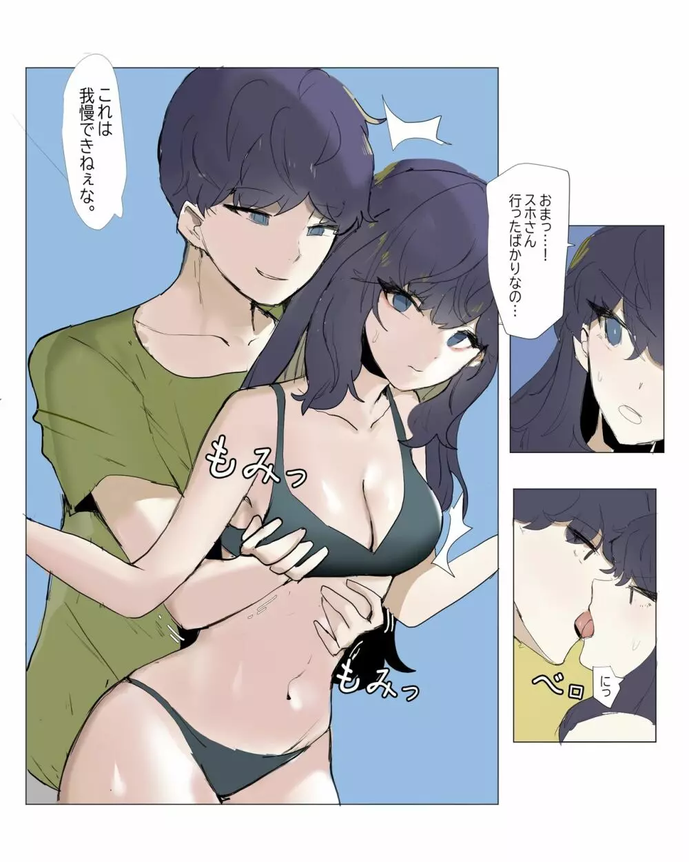 妹と近親する漫画 5 6ページ