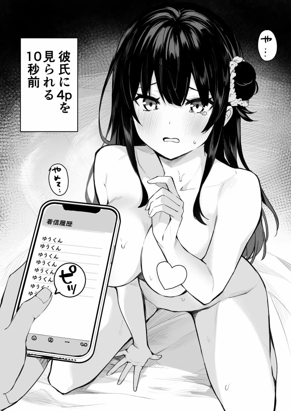 ヒメコ漫画 3ページ