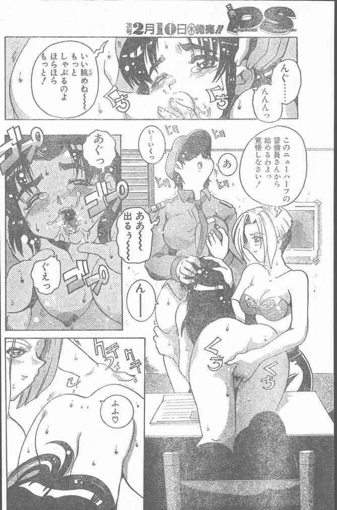 COMIC ペンギンクラブ山賊版 2000年2月号 156ページ