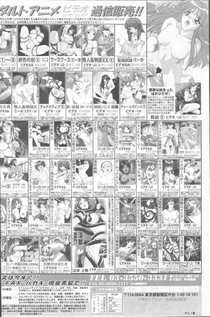 COMIC ペンギンクラブ山賊版 2000年2月号 2ページ