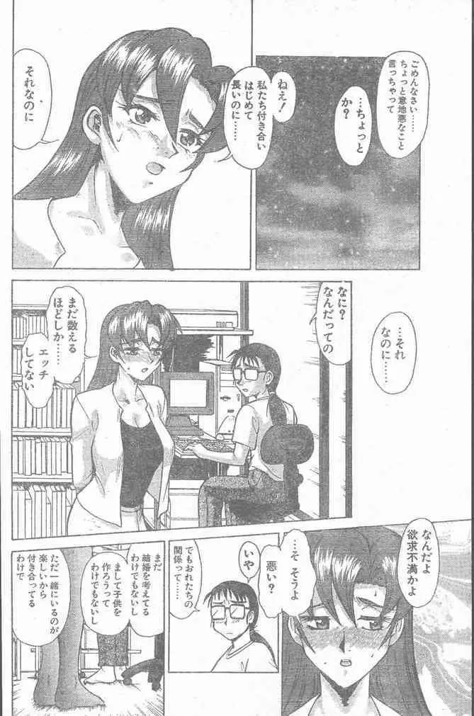 COMIC ペンギンクラブ山賊版 2000年2月号 46ページ