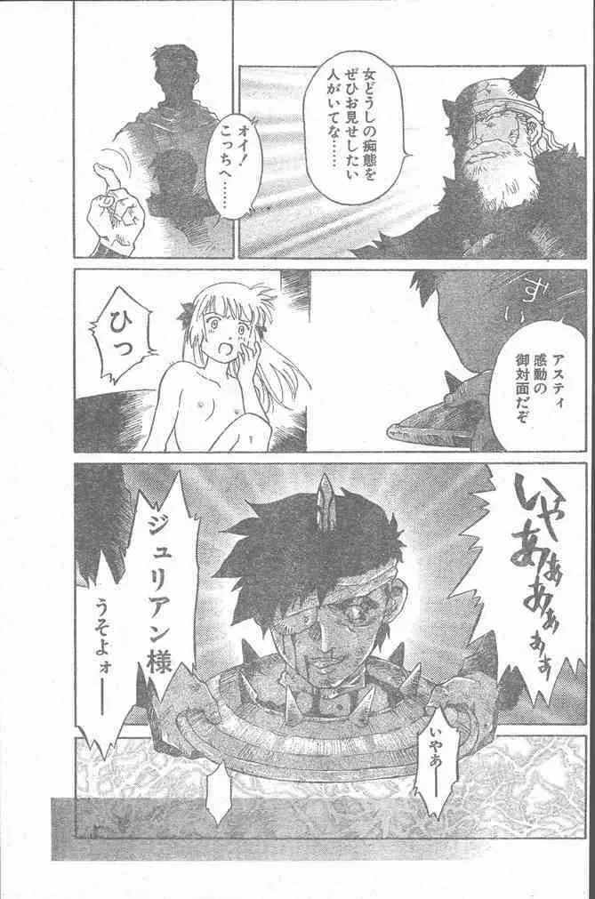 COMIC ペンギンクラブ山賊版 2000年2月号 61ページ