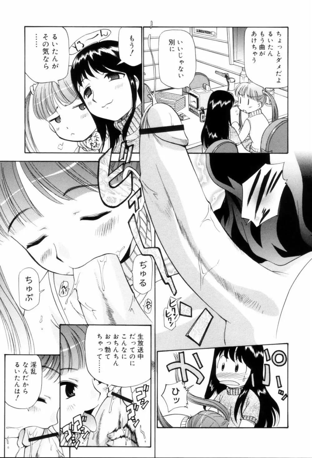 となりの精液さん 131ページ