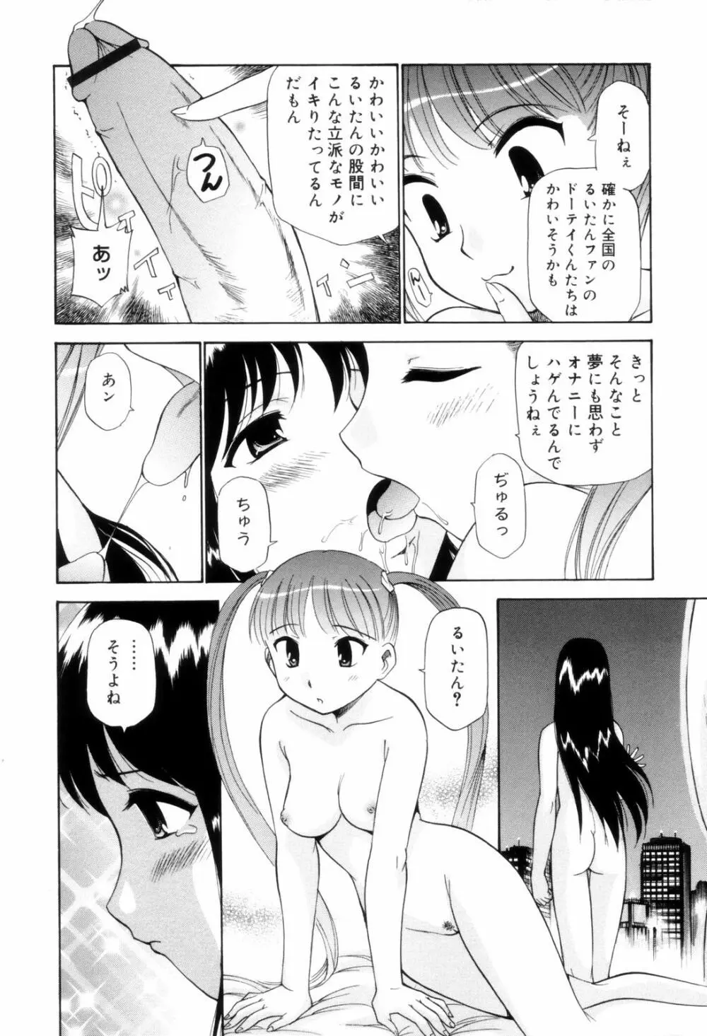 となりの精液さん 138ページ