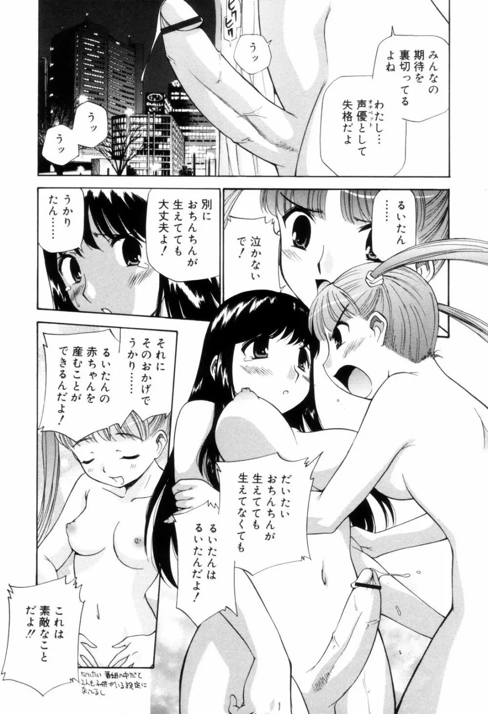 となりの精液さん 139ページ