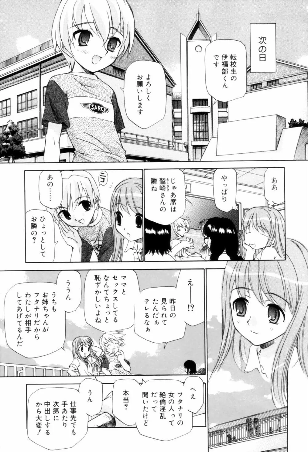 となりの精液さん 17ページ