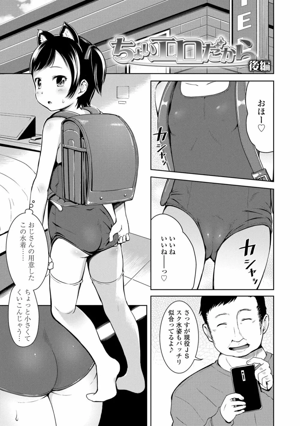 いっぱいあそぼ！ 101ページ