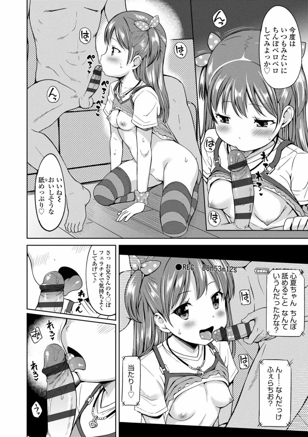 いっぱいあそぼ！ 16ページ