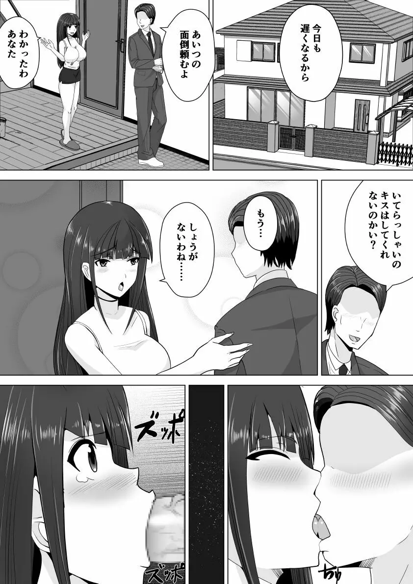 オリジナル】兄嫁は寝取るにかぎる - 同人誌 - エロ漫画 momon:GA（モモンガッ!!）