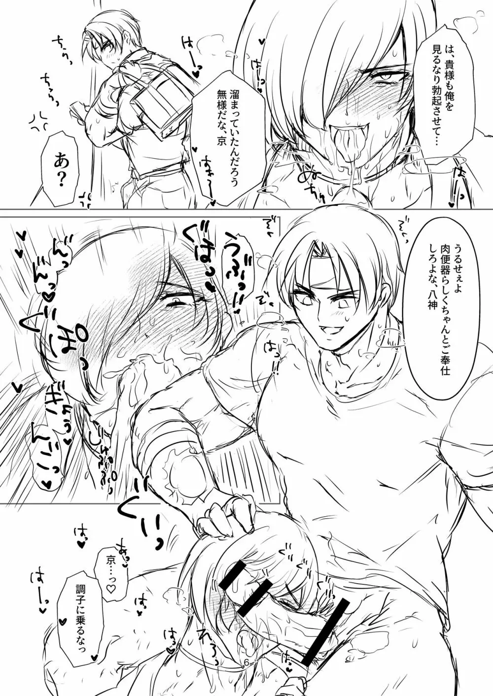 R18マンガ EAT ME! 6ページ