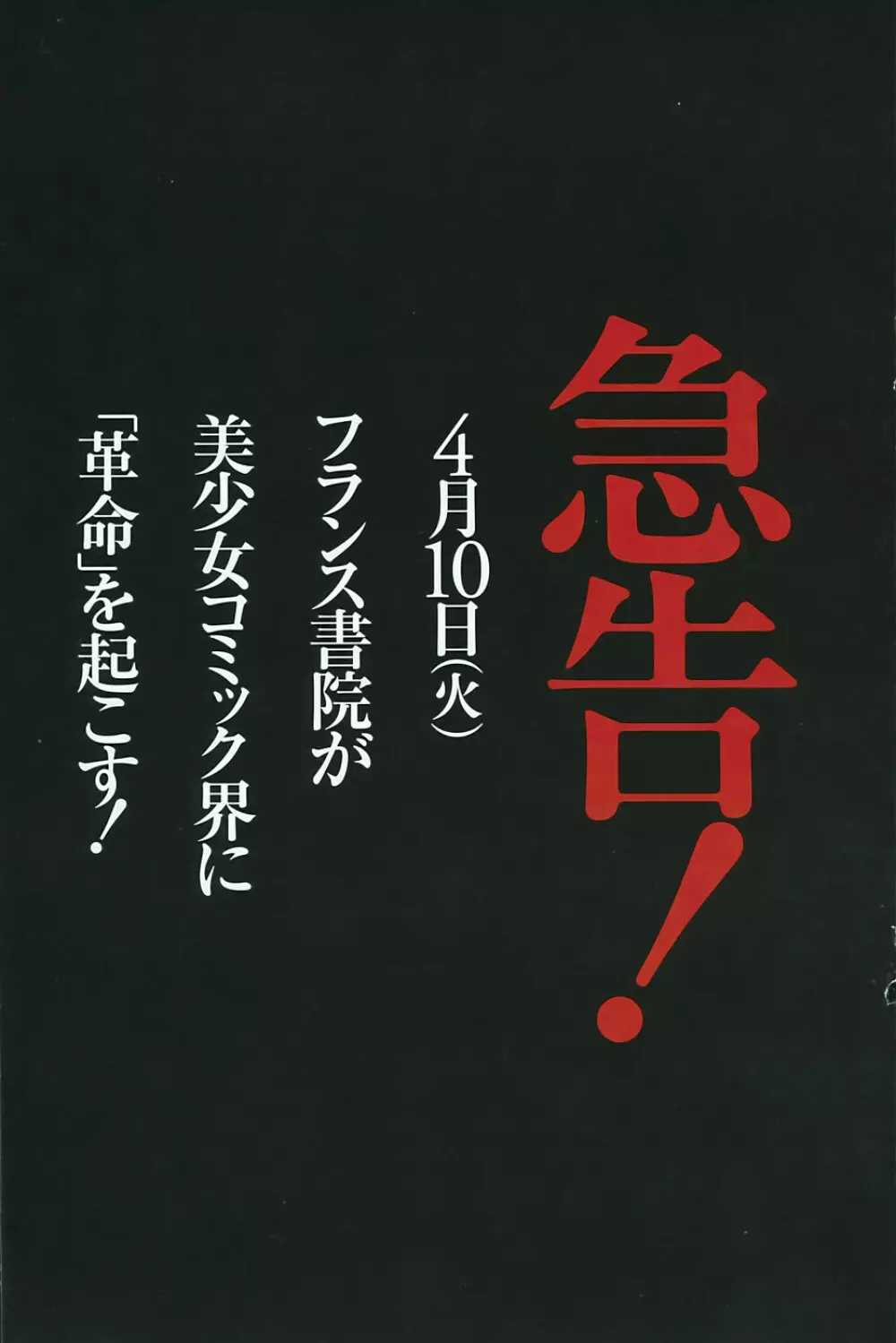 COMIC パピポ 2007年05月号 136ページ