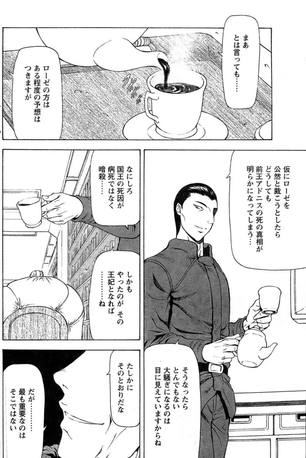 COMIC パピポ 2007年05月号 141ページ