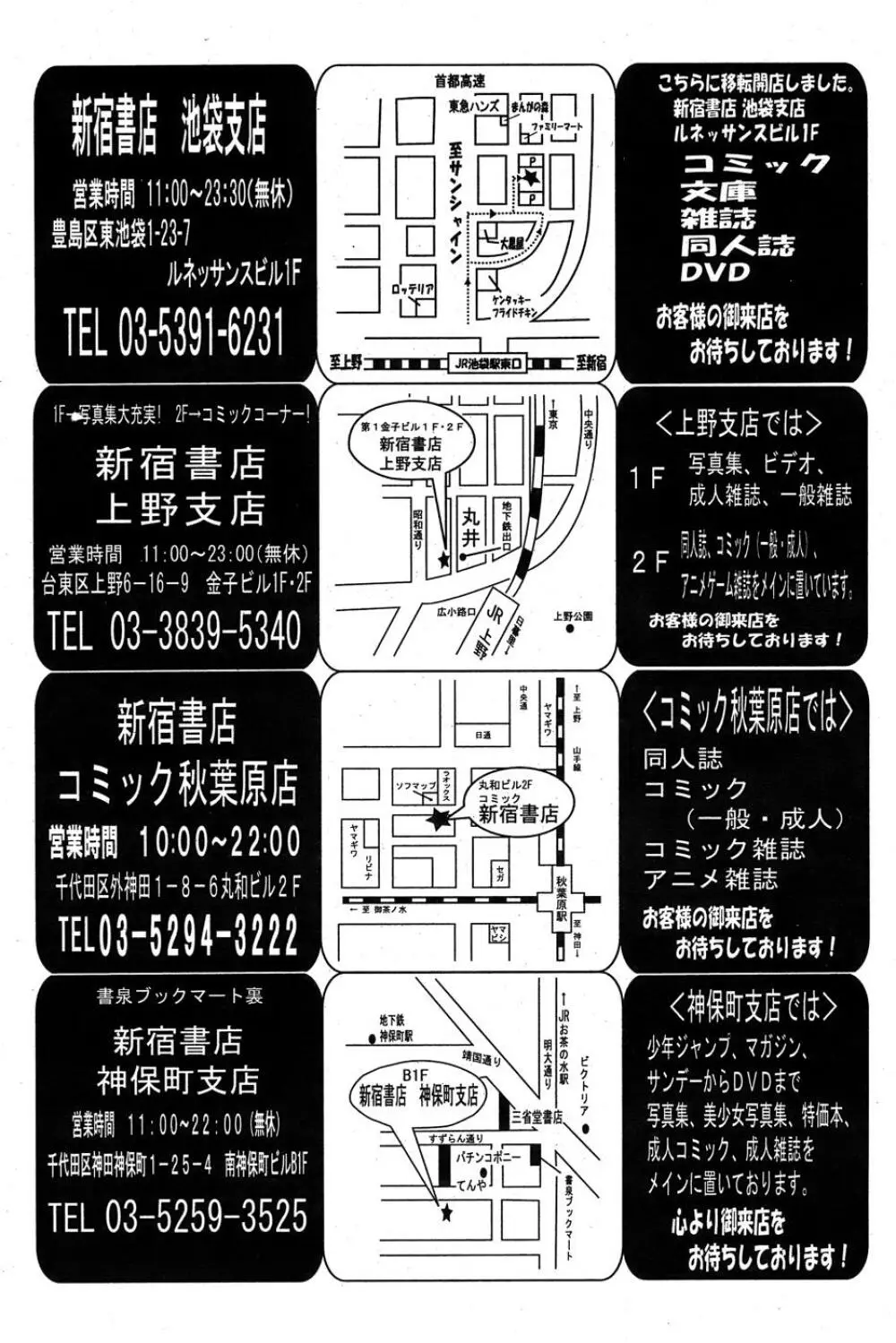 COMIC パピポ 2007年05月号 246ページ