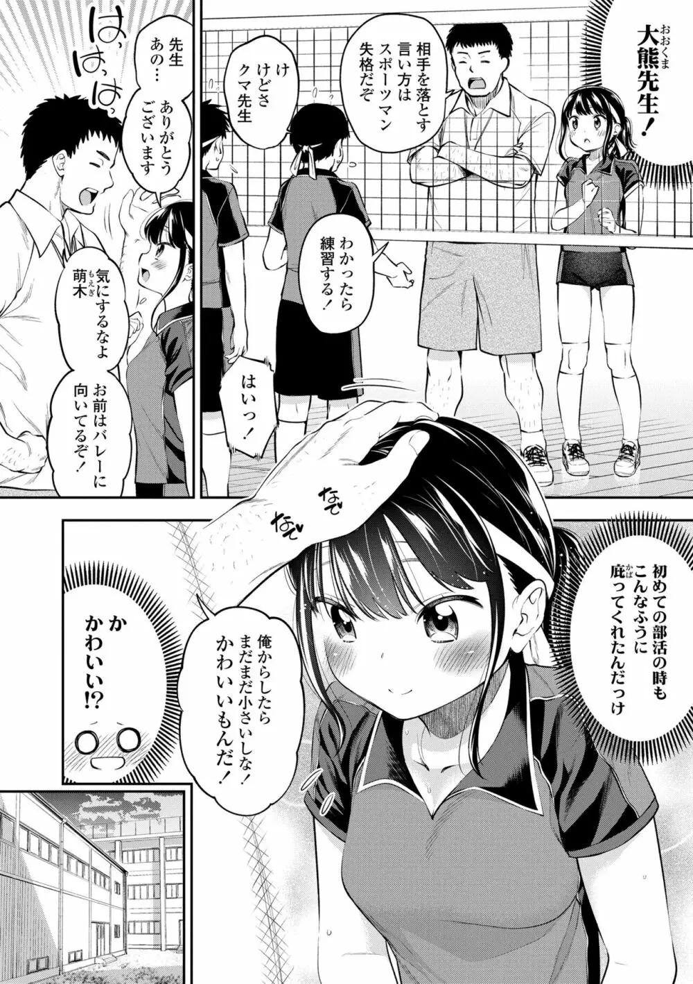 女の子にしてよ 134ページ