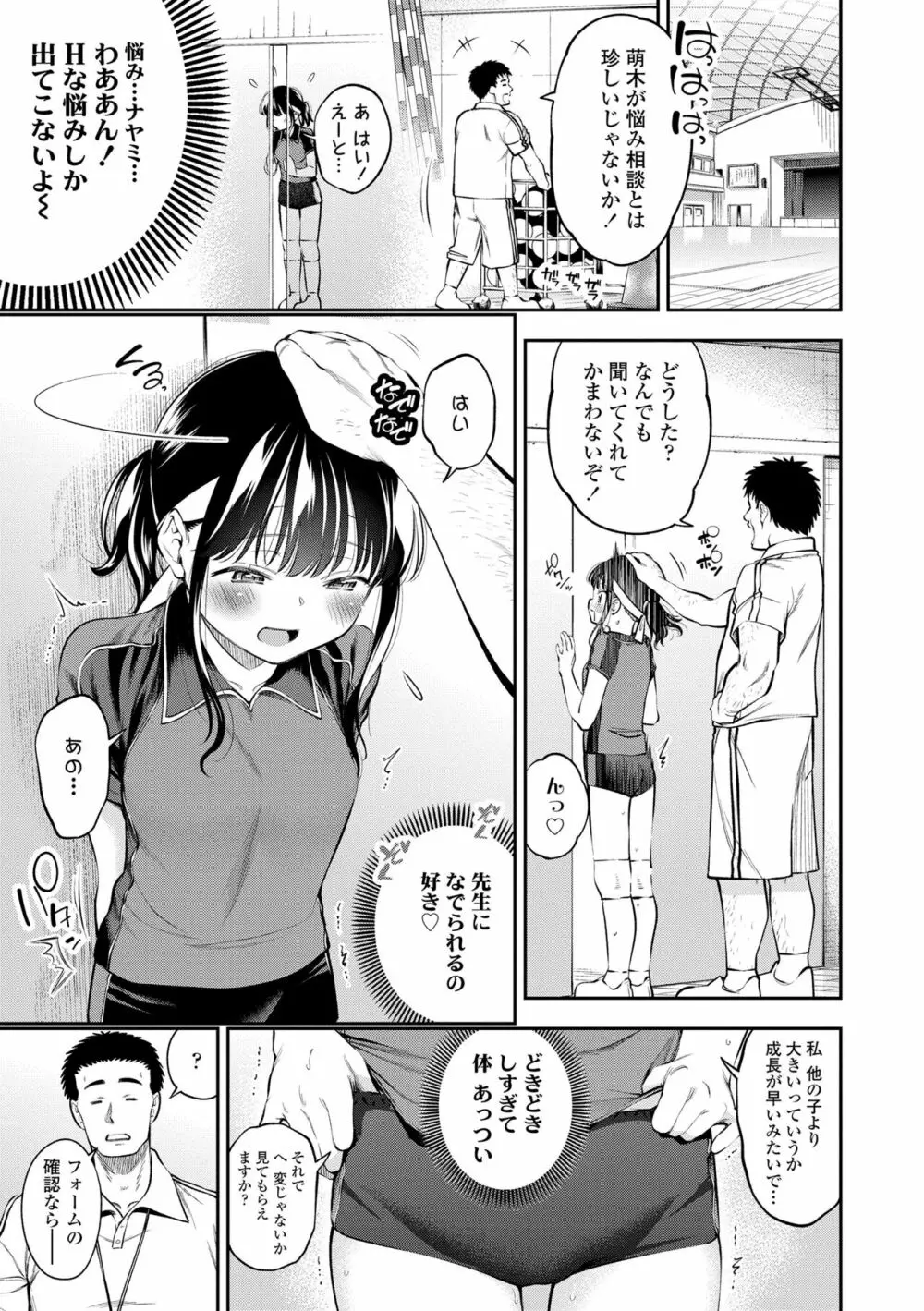 女の子にしてよ 137ページ