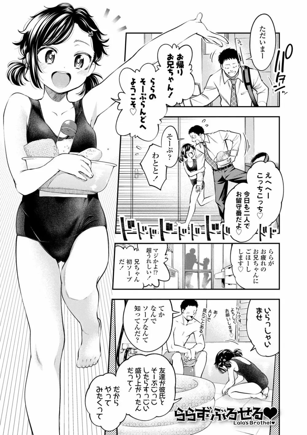 女の子にしてよ 45ページ