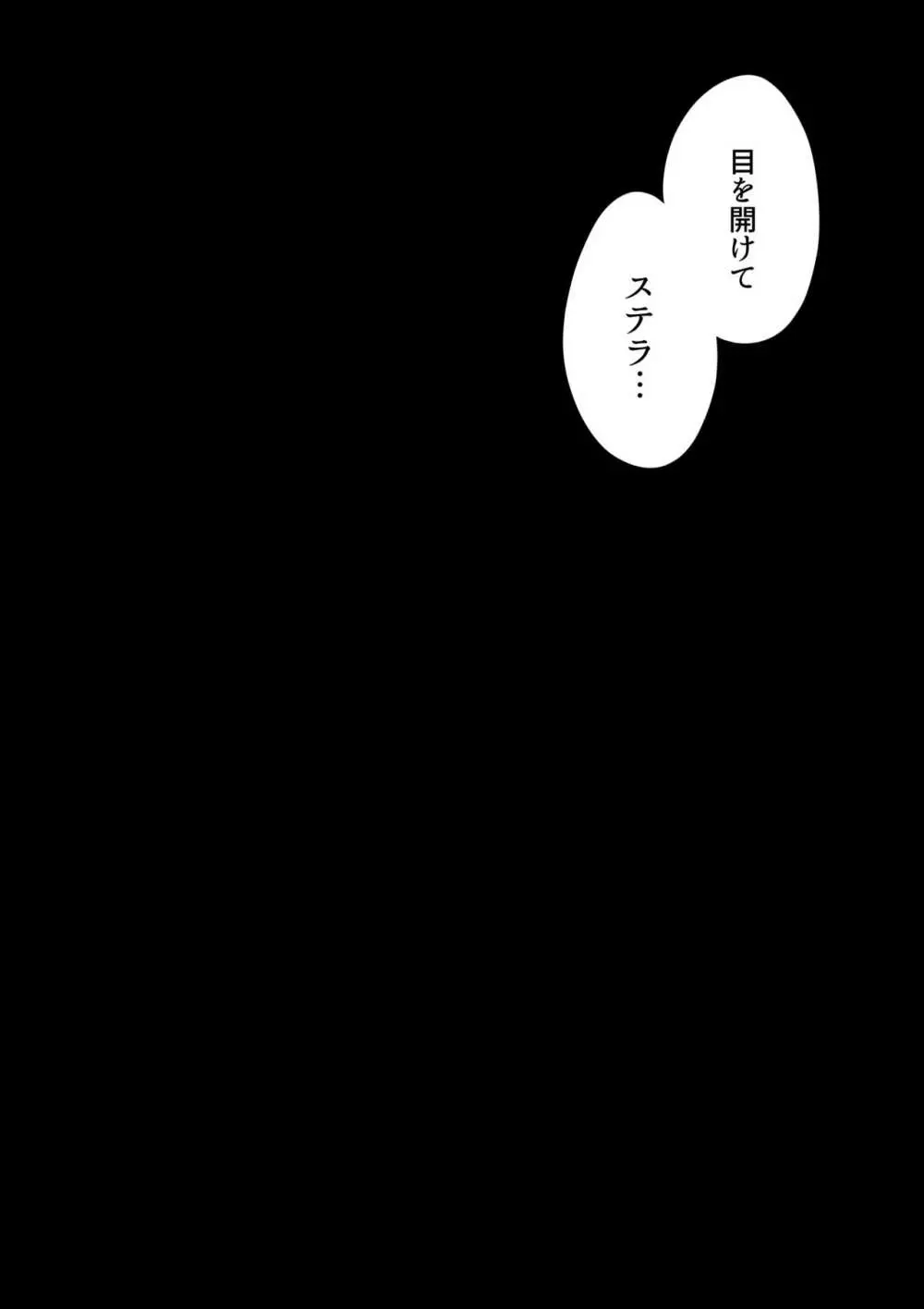 【Yatomomin ( 山本ともみつ )】悪役になれなかった追放令嬢は甘く優しく壊される～幼なじみ伯爵子息の溺愛監禁調教～ 113ページ