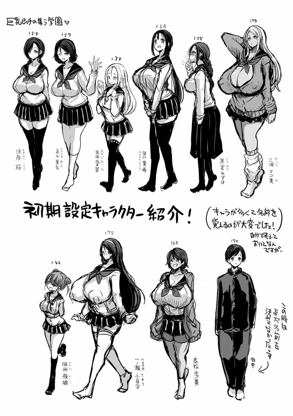 JKビッチだらけの女子校に男子は僕1人だったけど絶倫だったので普通に大丈夫だった話 211ページ