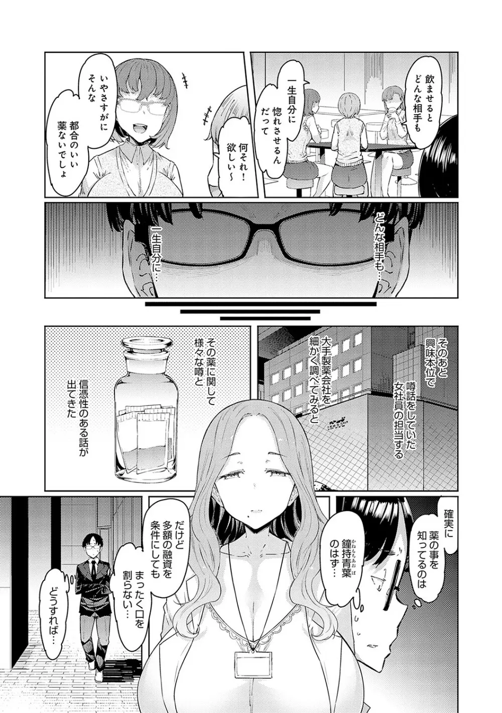 ラブホイール 媚薬に狂う姉妹 128ページ