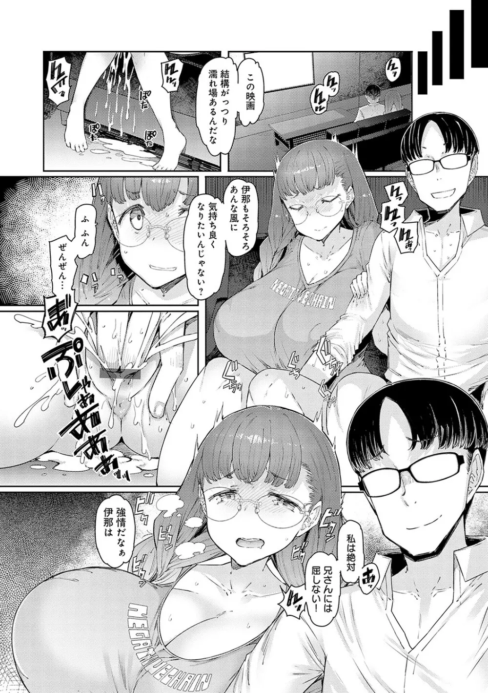 ラブホイール 媚薬に狂う姉妹 162ページ