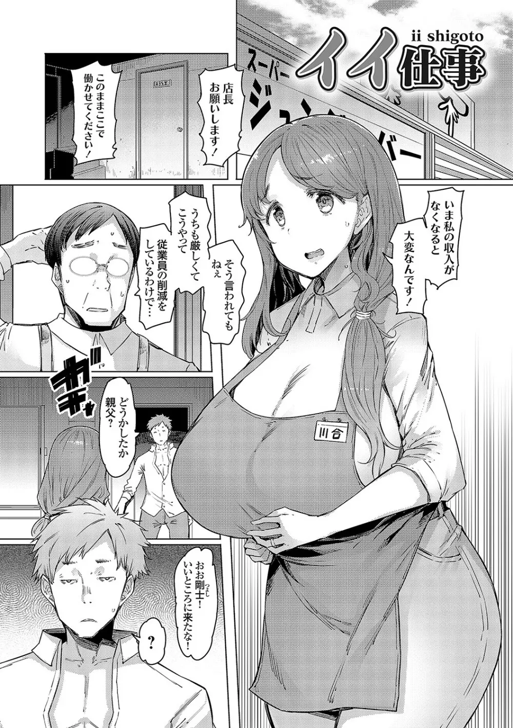 ラブホイール 媚薬に狂う姉妹 230ページ