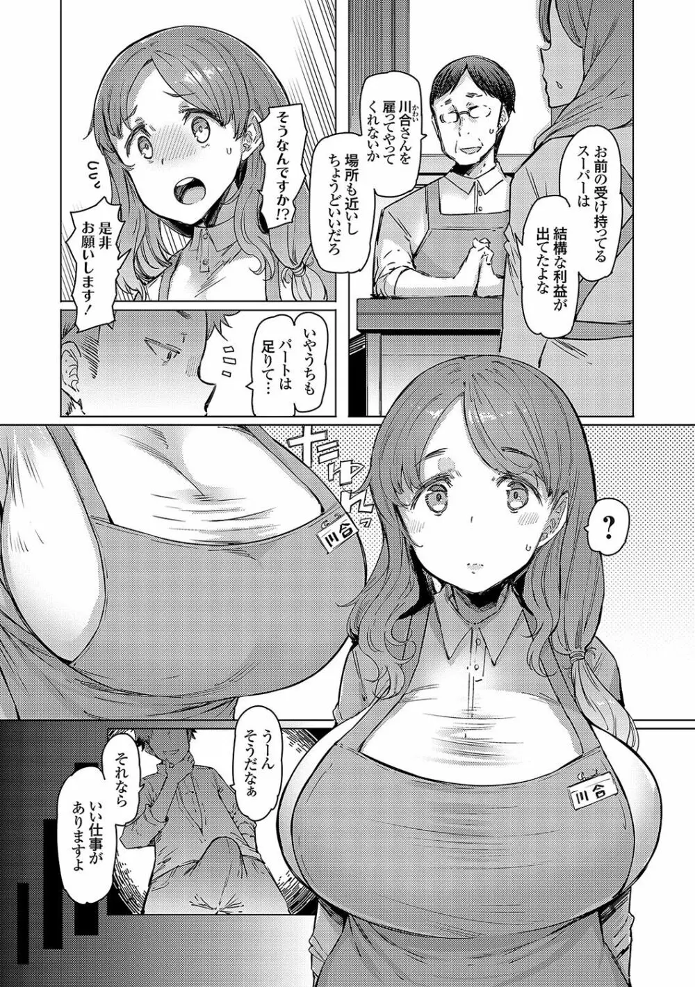 ラブホイール 媚薬に狂う姉妹 231ページ