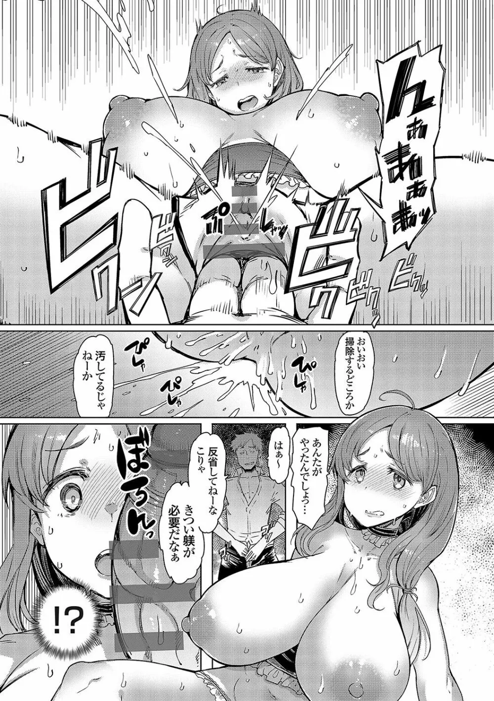 ラブホイール 媚薬に狂う姉妹 236ページ