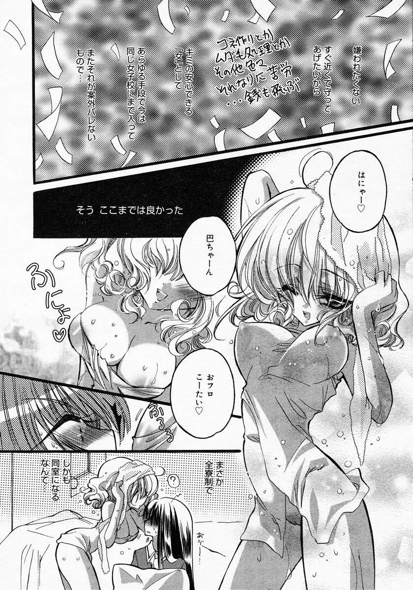 COMIC MEGAPLUS Vol.19 164ページ