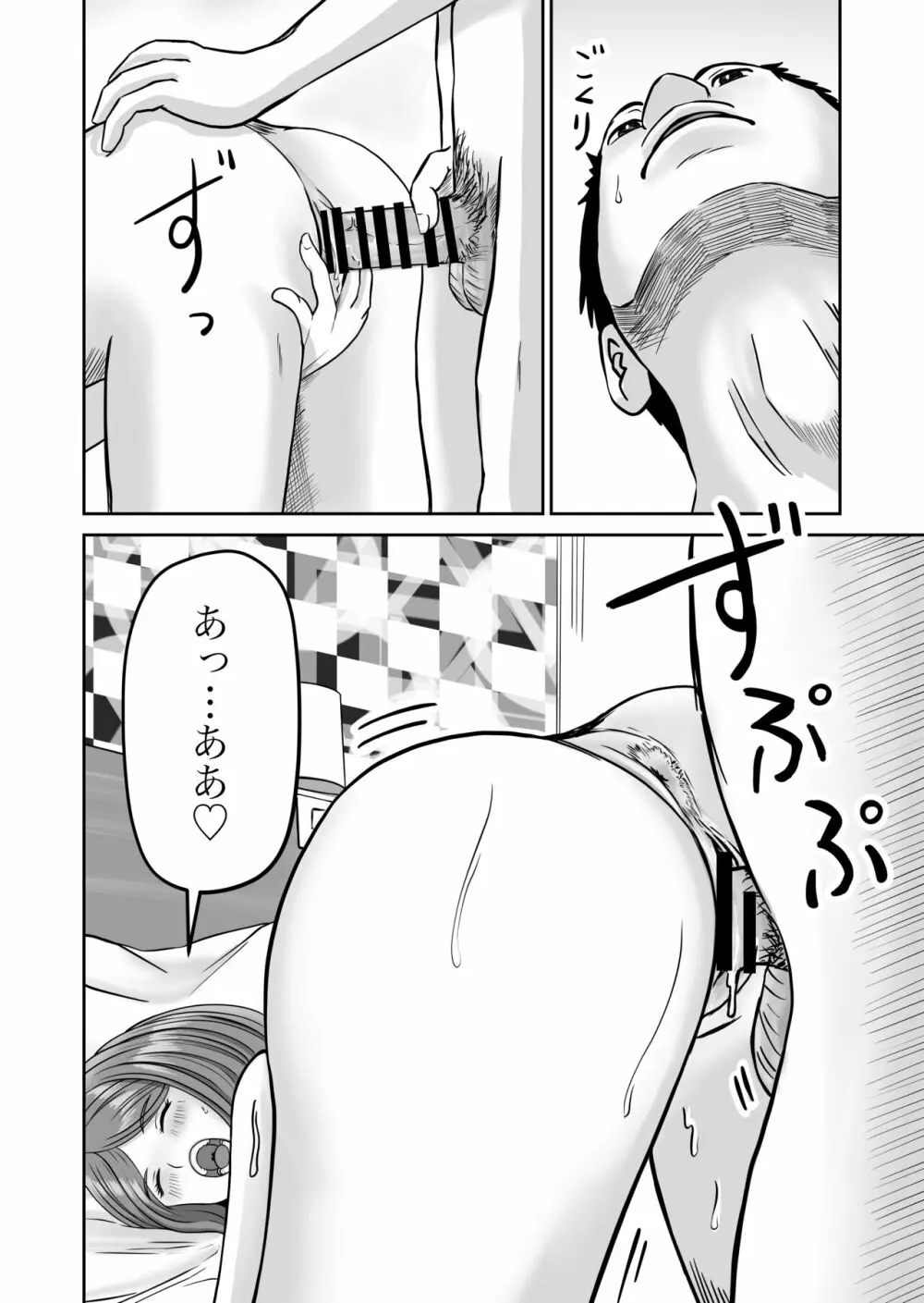 彼女のねだん2 32ページ