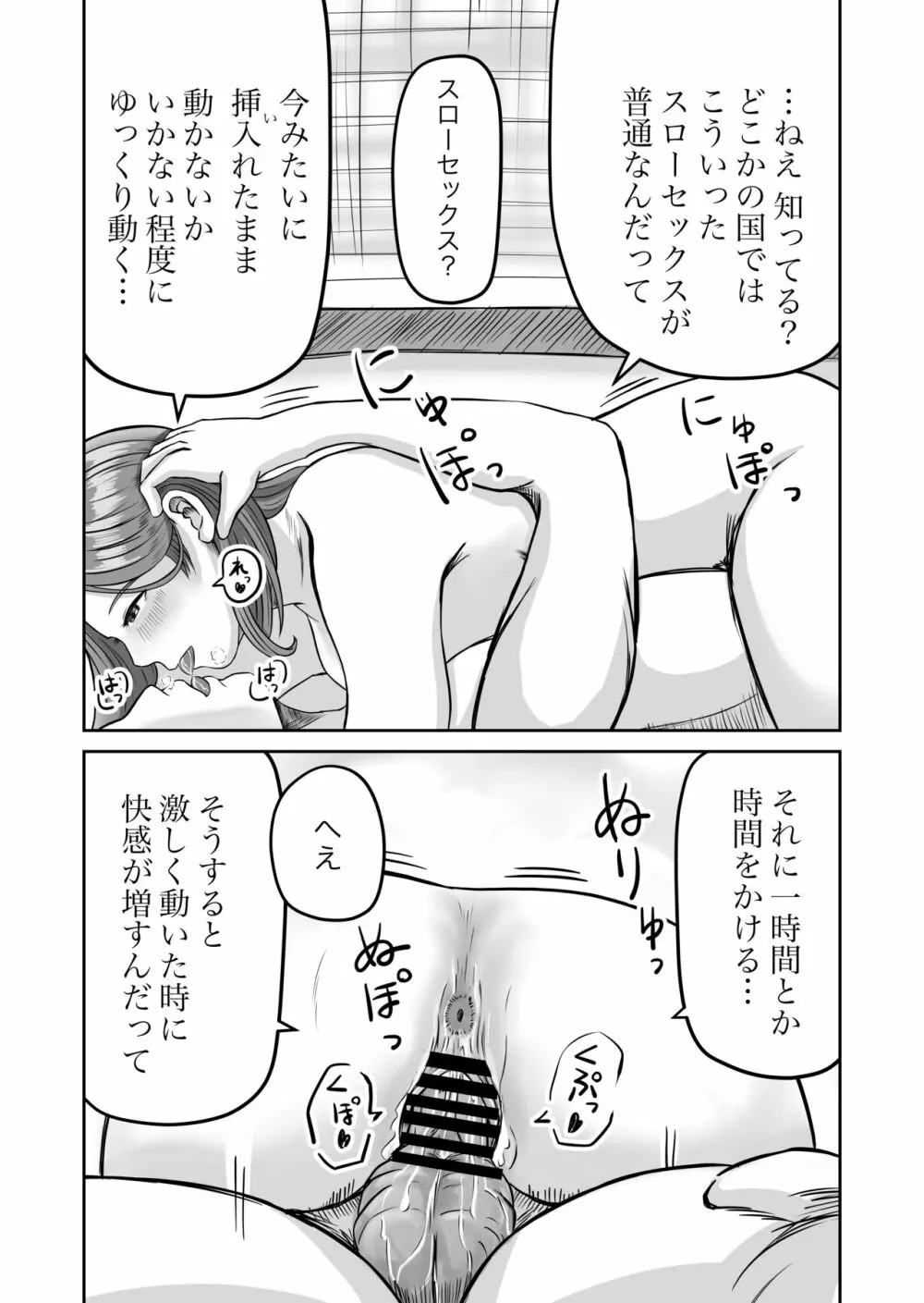 彼女のねだん2 43ページ