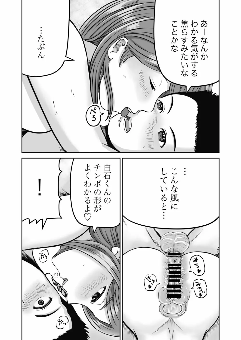 彼女のねだん2 44ページ