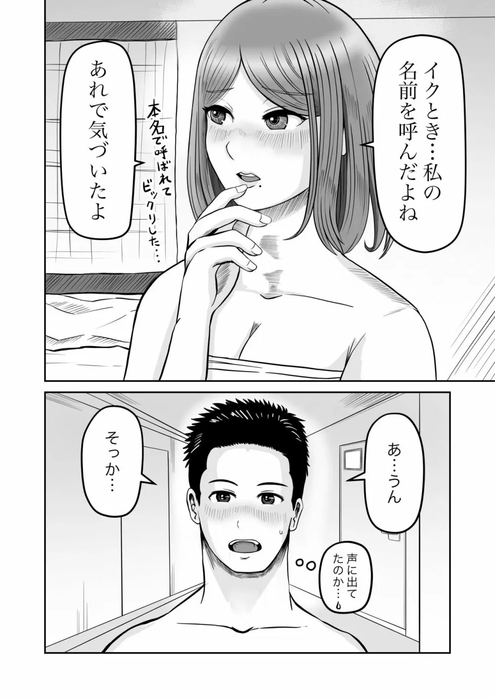 彼女のねだん2 6ページ